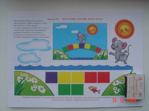 Аппликация мостик через речку в младшей группе