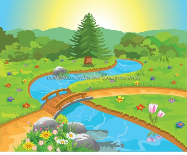 Сказочная Поляна с речкой