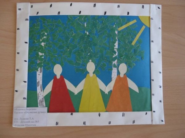 Аппликация моя Родина