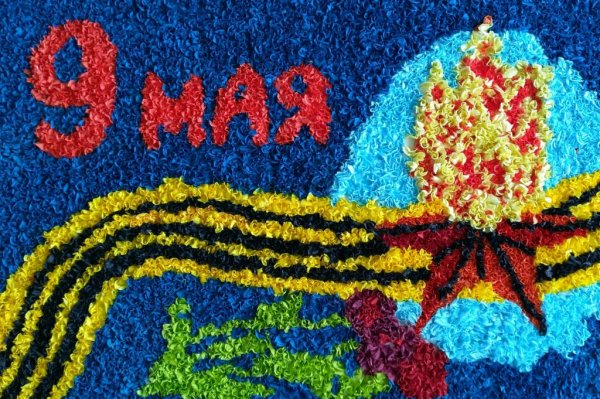 Торцевание 9 мая