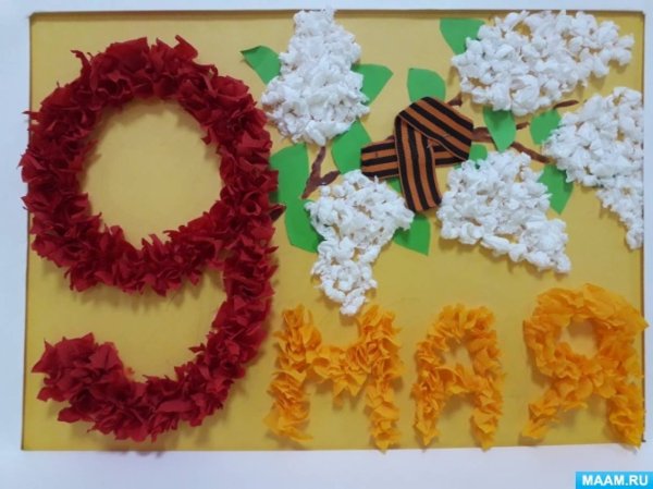 Аппликация к 9 мая