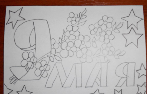 Аппликация к 9 мая с шаблонами