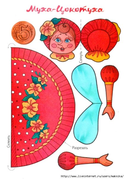 Конусный театр Муха Цокотуха