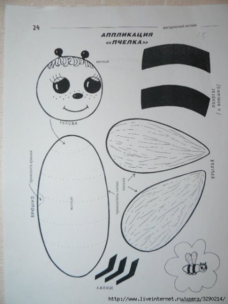 Аппликация пчела шаблон