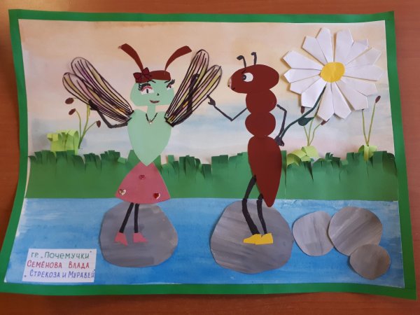 Аппликация муравей