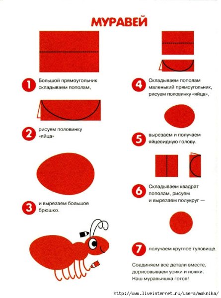 Муравей аппликация для детей