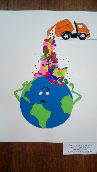 Аппликация на тему экология