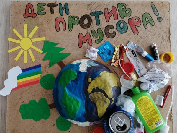 Дети против мусора поделки