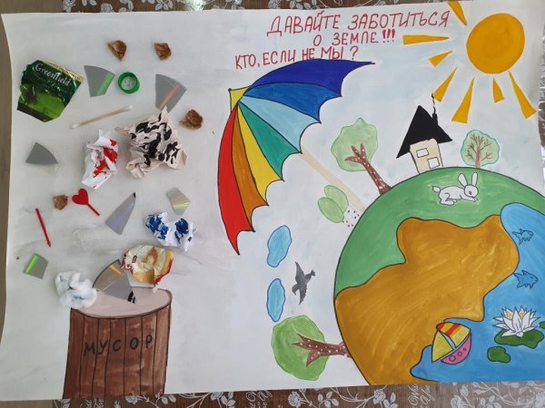 Поделка берегите природу