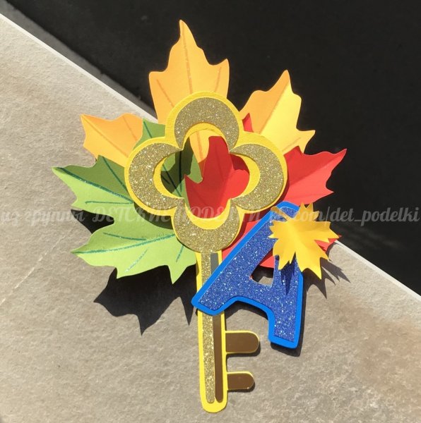 Поделки к 1 сентября