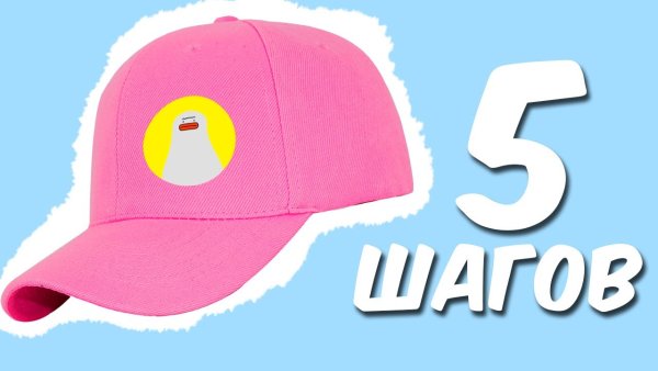 Роспись Кепки