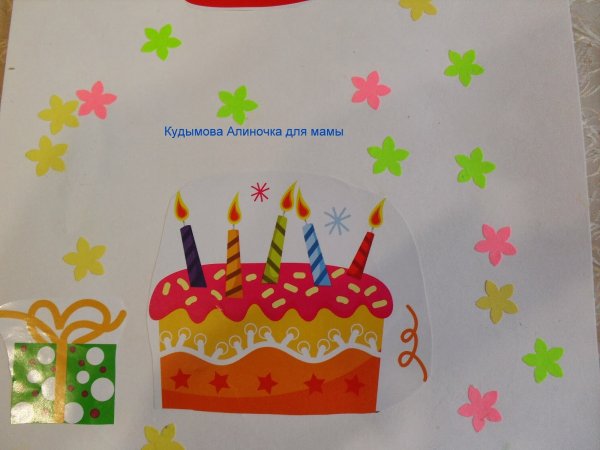 Поделки на день рождения