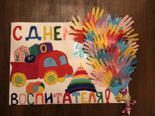 Коллективная работа в детском саду