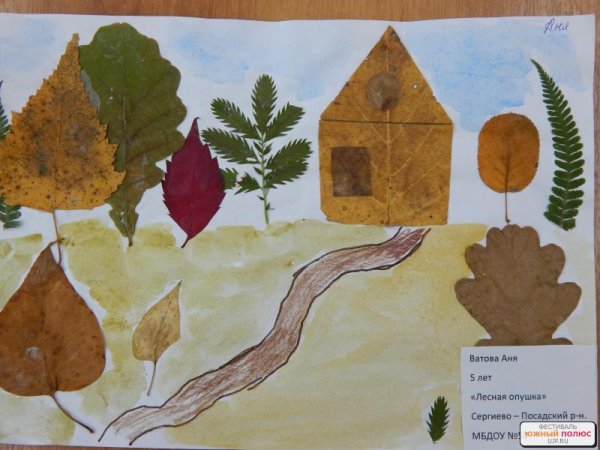 У леса на опушке аппликация осенняя