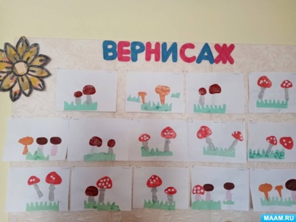 Аппликация на Лесной Поляне выросли грибы в старшей группе