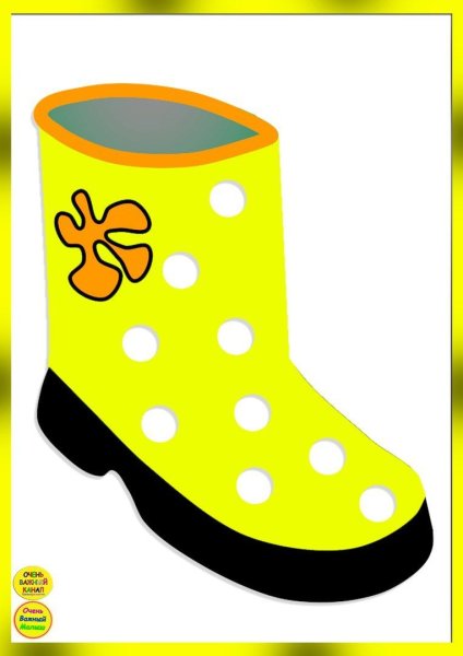 Пластилиновые заплатки обувь