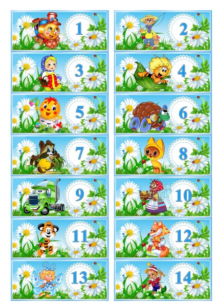 Маркировка для детского сада