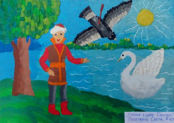 Аппликация по сказкам Пушкина