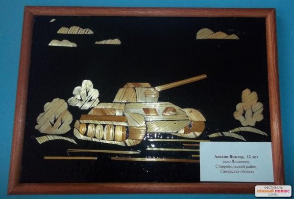 Поделки на тему война