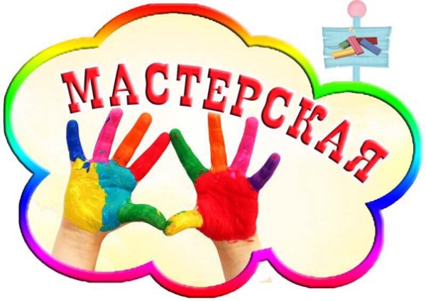 Название уголков в ДОУ