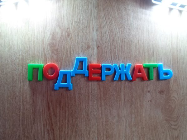 Слово аппликация надпись