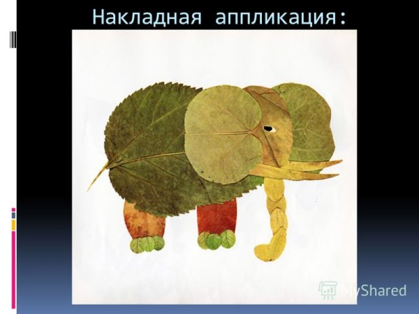 Слон из осенних листьев