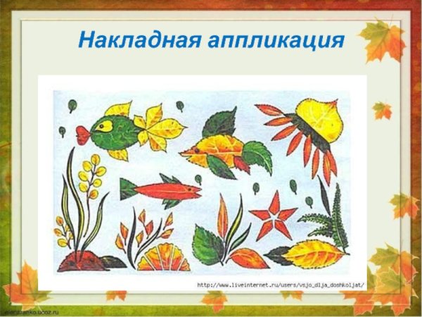 Накладная аппликация из бумаги