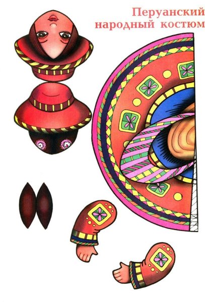 Конусные бумажные куклы в национальных костюмах