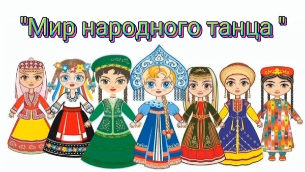 Национальные костюмы народов России для детей