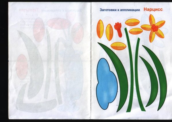 Заготовки для аппликации Весна