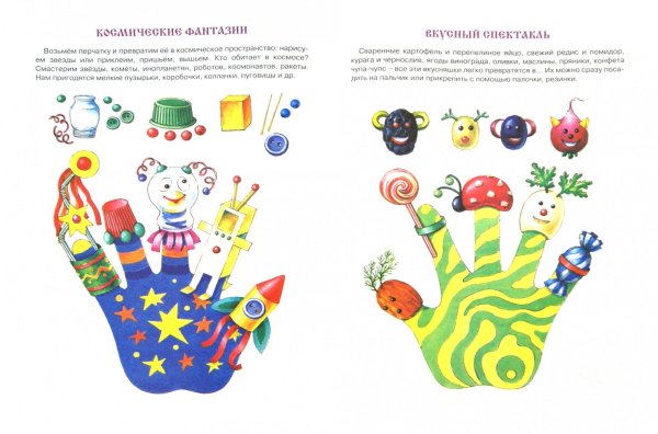 Задание по театру для дошкольников