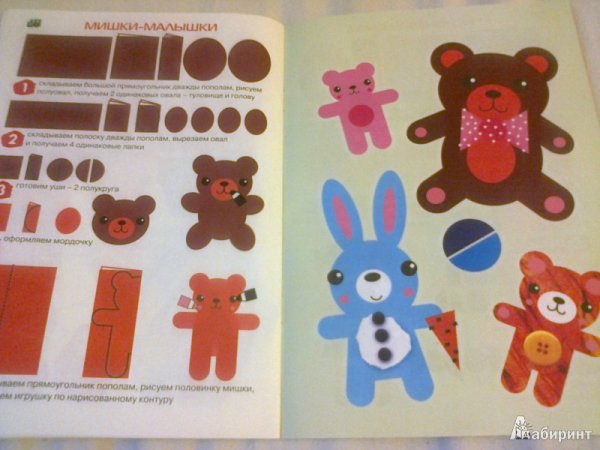 Аппликация из бумаги Лыкова