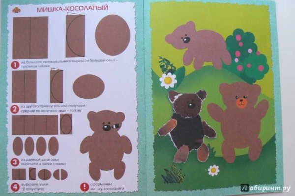 Аппликация мишка