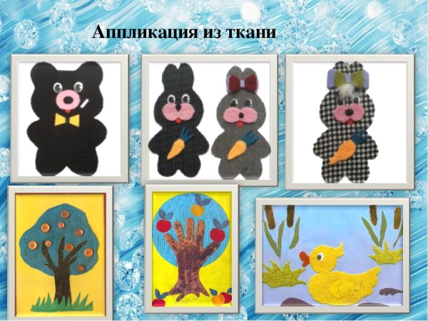 Разные виды аппликаций