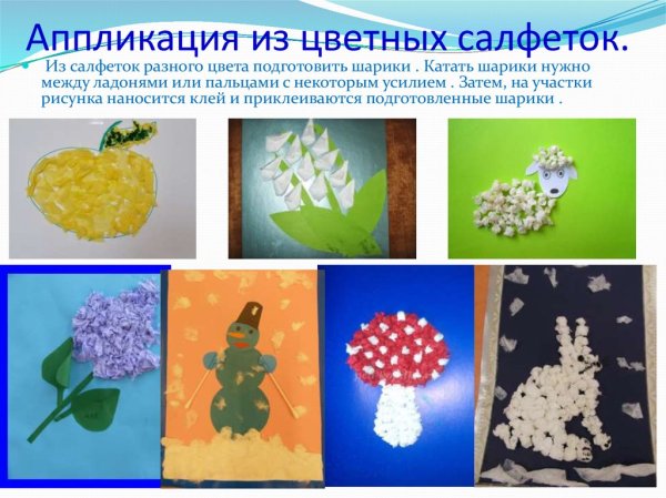 Нетрадиционные техники аппликации в детском саду
