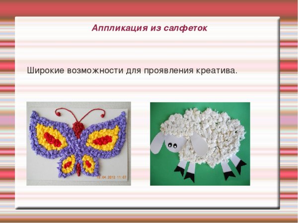 Разные виды аппликаций