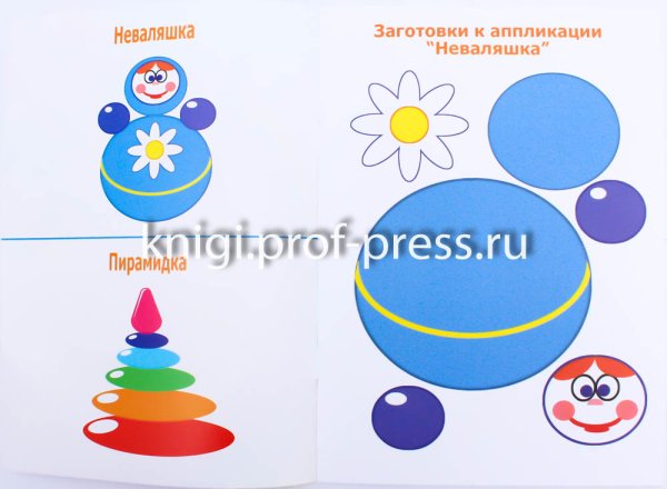 Аппликация игрушки