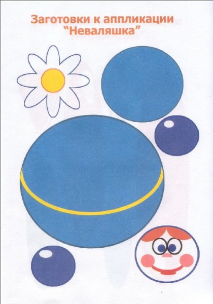 Заготовки для аппликаций