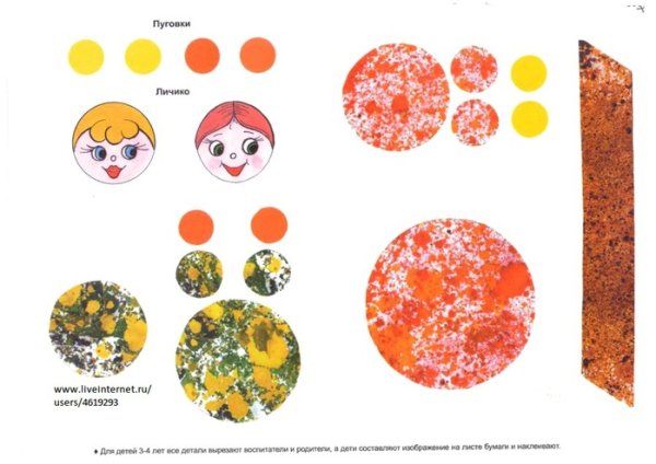 Детали неваляшки для аппликации