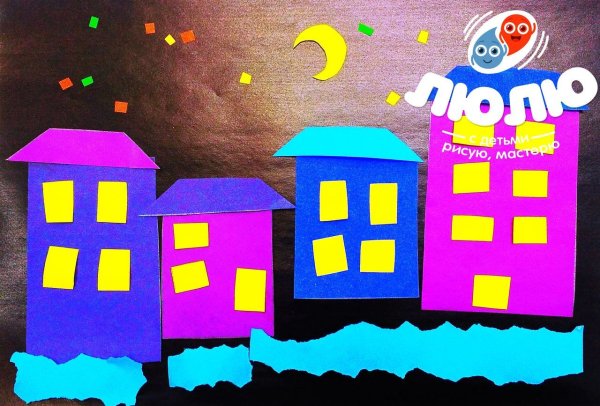 Аппликация город из цветной бумаги