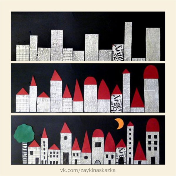 Аппликация город из газет