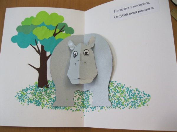 Носорог поделка из бумаги для детей