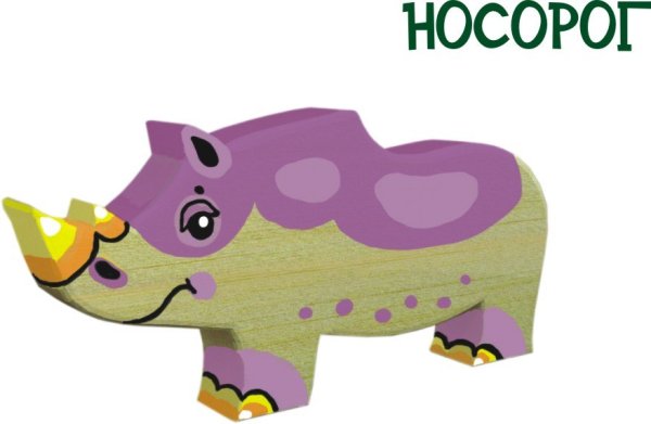 Деревянная игрушка носорог