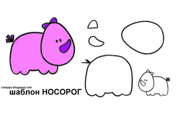 Аппликация носорог