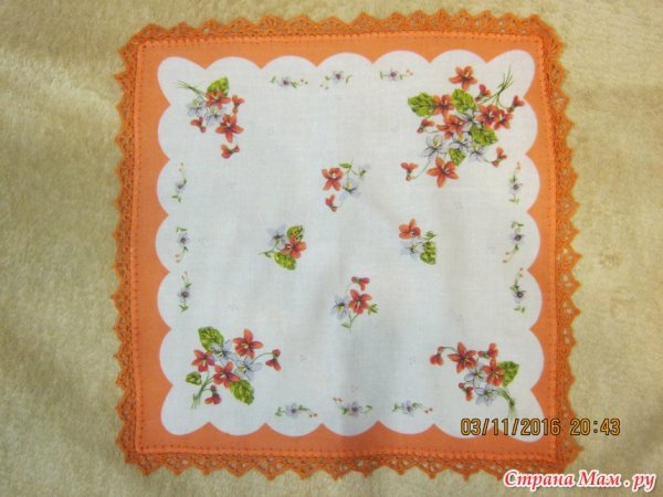 Носовой платок ширинка