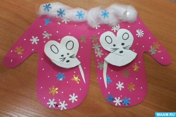 Аппликация варежка