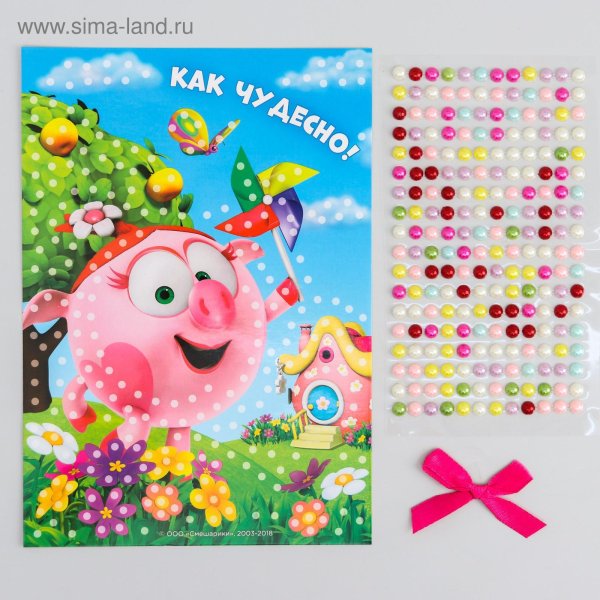 Смешарики подарок для Нюши