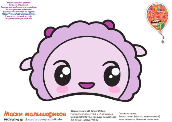 Малышарики наклейки