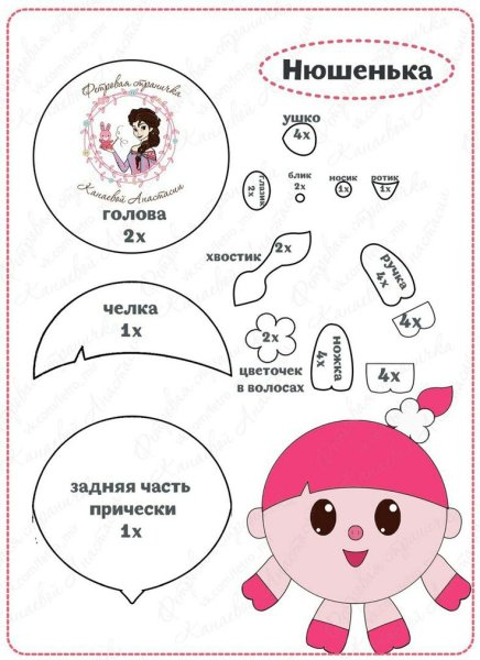 Смешарики из фетра выкройки