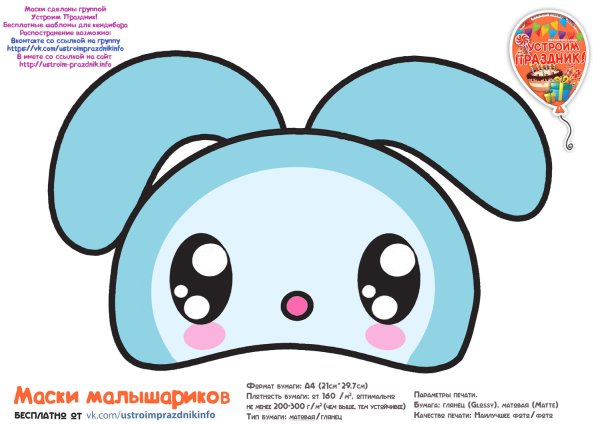 Малышарики шаблон